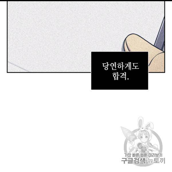 도굴왕 171화 51