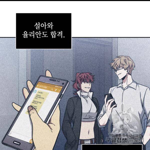 도굴왕 171화 52