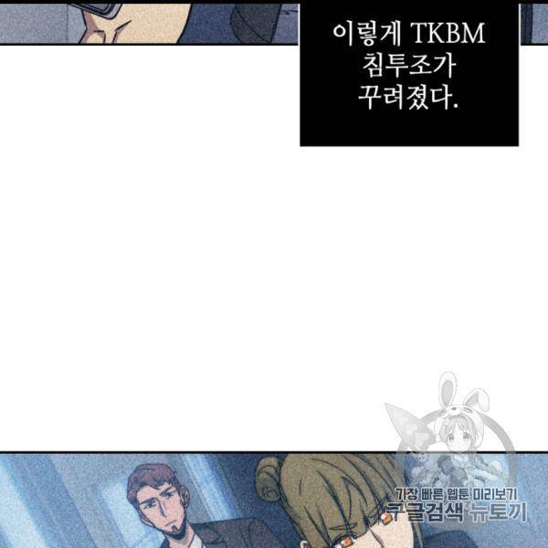 도굴왕 171화 53