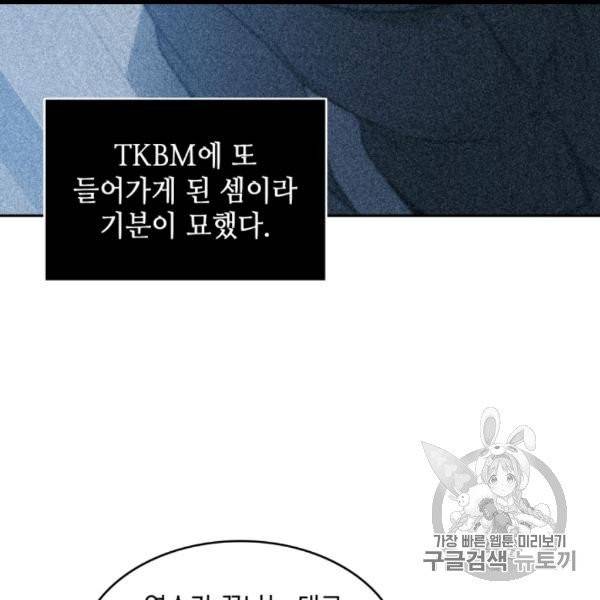 도굴왕 171화 55
