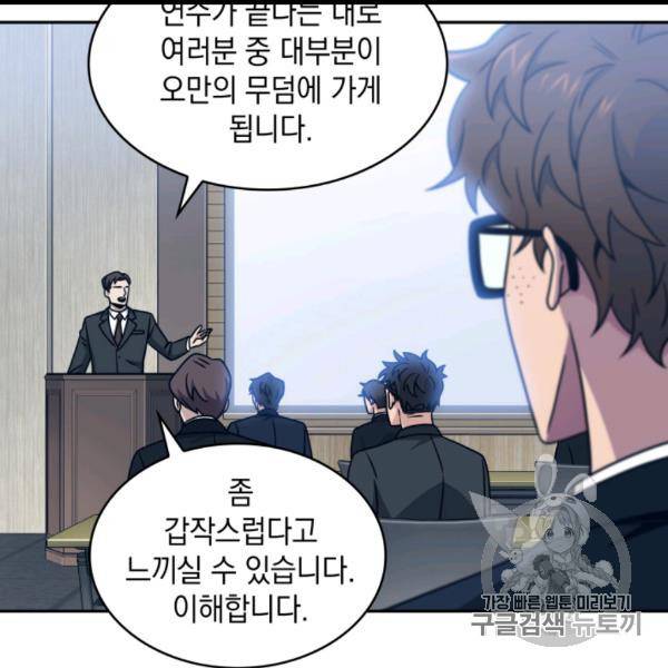 도굴왕 171화 56