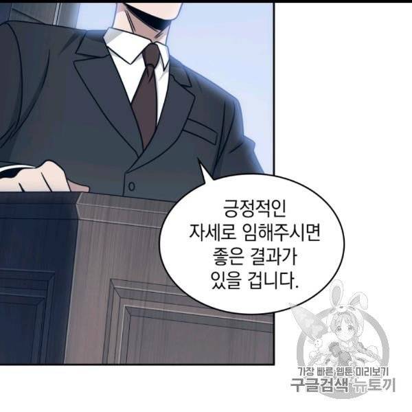 도굴왕 171화 58