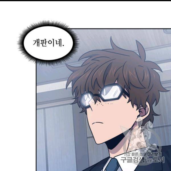 도굴왕 171화 59
