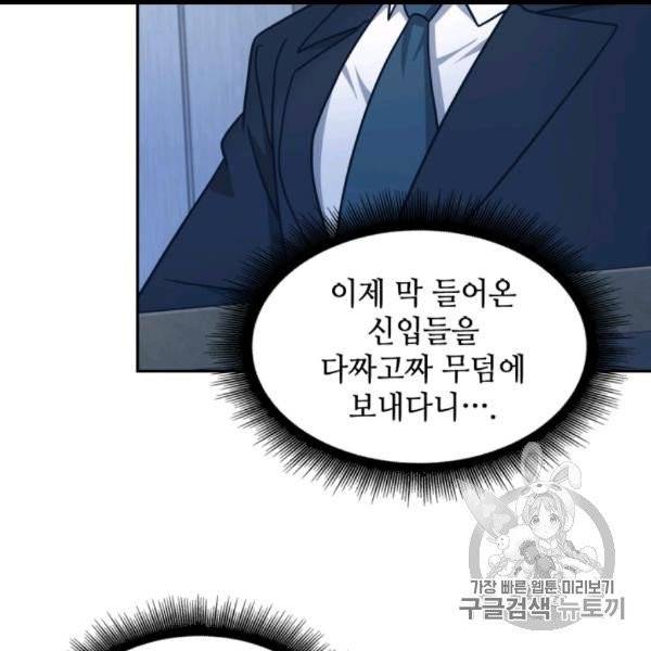 도굴왕 171화 60