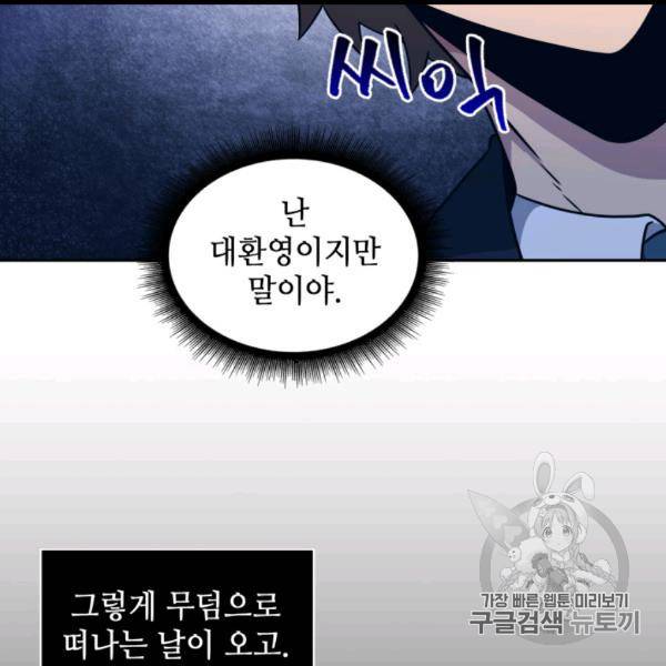 도굴왕 171화 62