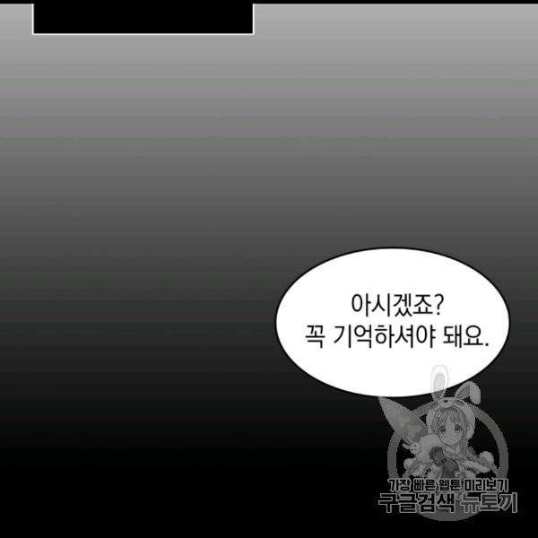 도굴왕 171화 63