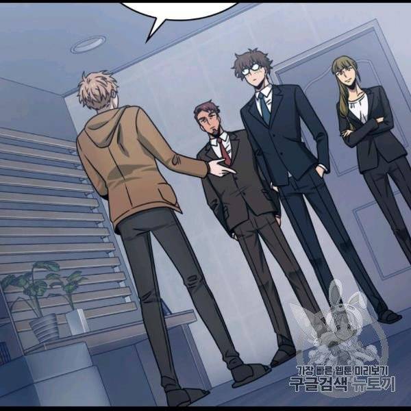 도굴왕 171화 65