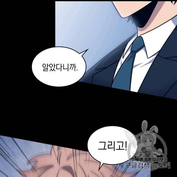 도굴왕 171화 67