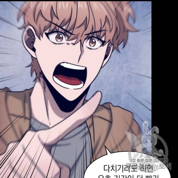 도굴왕 171화 68