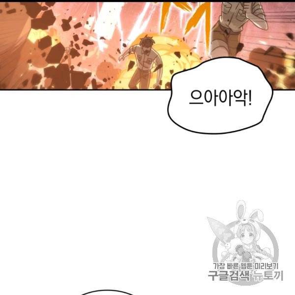 도굴왕 171화 75