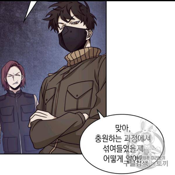 도굴왕 171화 91