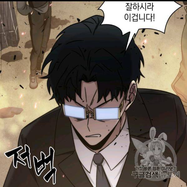 도굴왕 171화 93