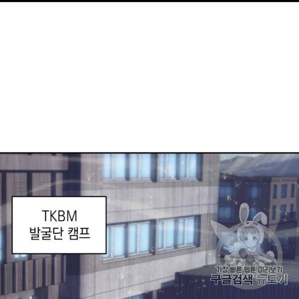 도굴왕 171화 95