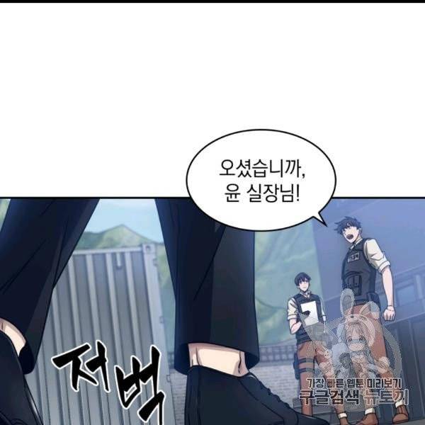 도굴왕 171화 97