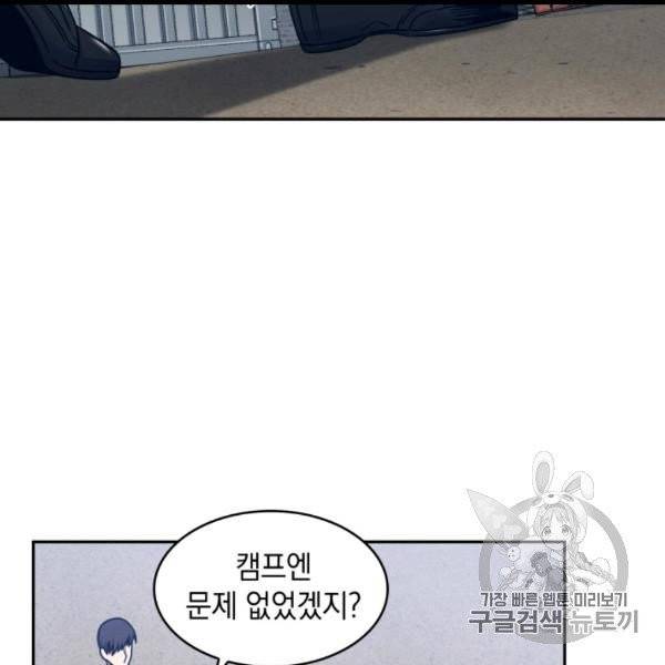 도굴왕 171화 98