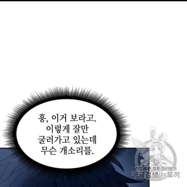 도굴왕 171화 100