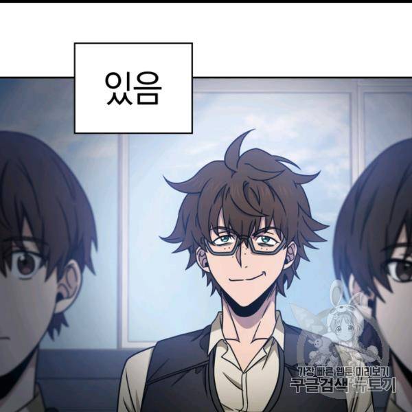 도굴왕 171화 104
