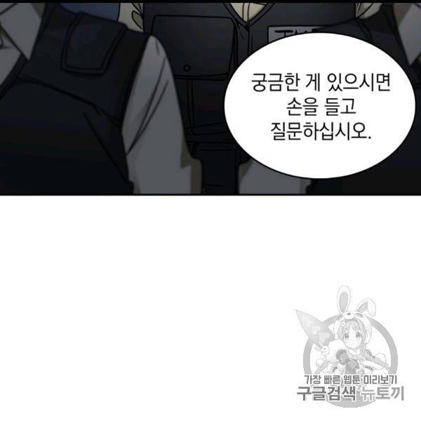도굴왕 171화 105