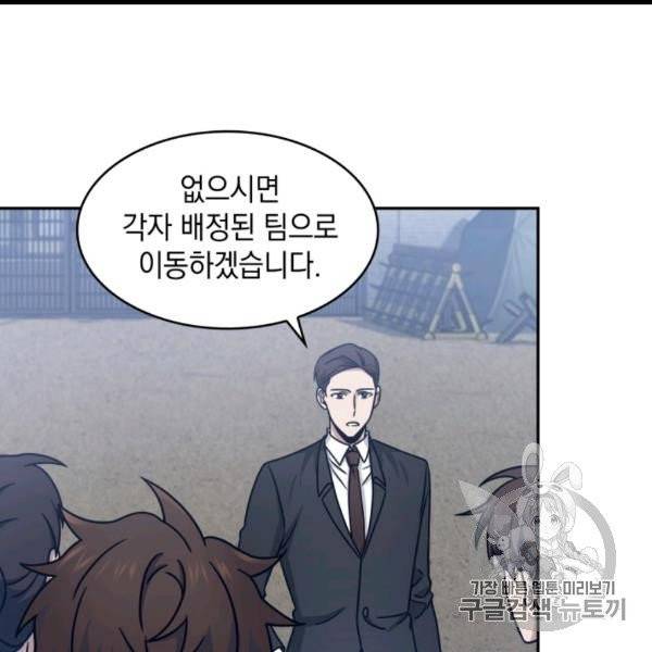 도굴왕 171화 106