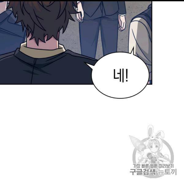 도굴왕 171화 107