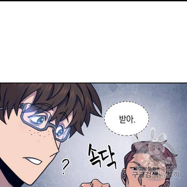 도굴왕 171화 109