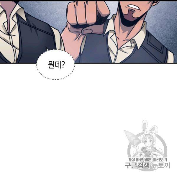 도굴왕 171화 110