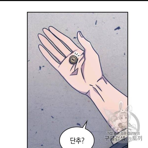 도굴왕 171화 111