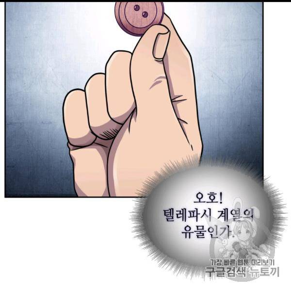 도굴왕 171화 115