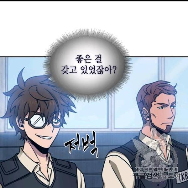 도굴왕 171화 116