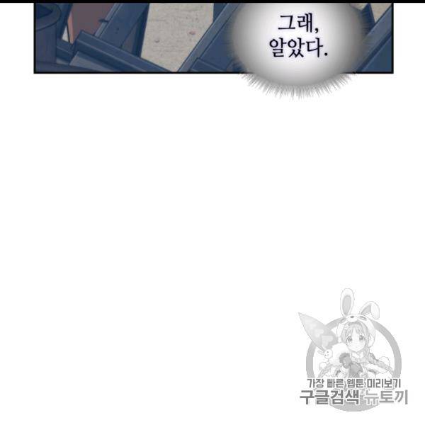 도굴왕 171화 119