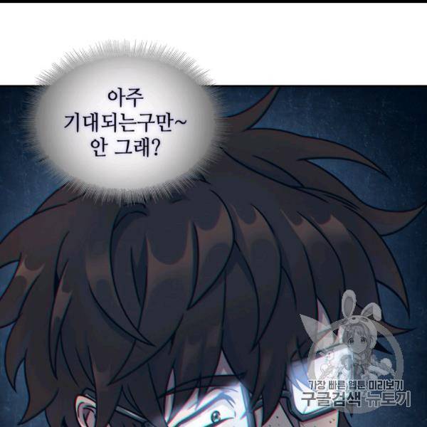 도굴왕 171화 120