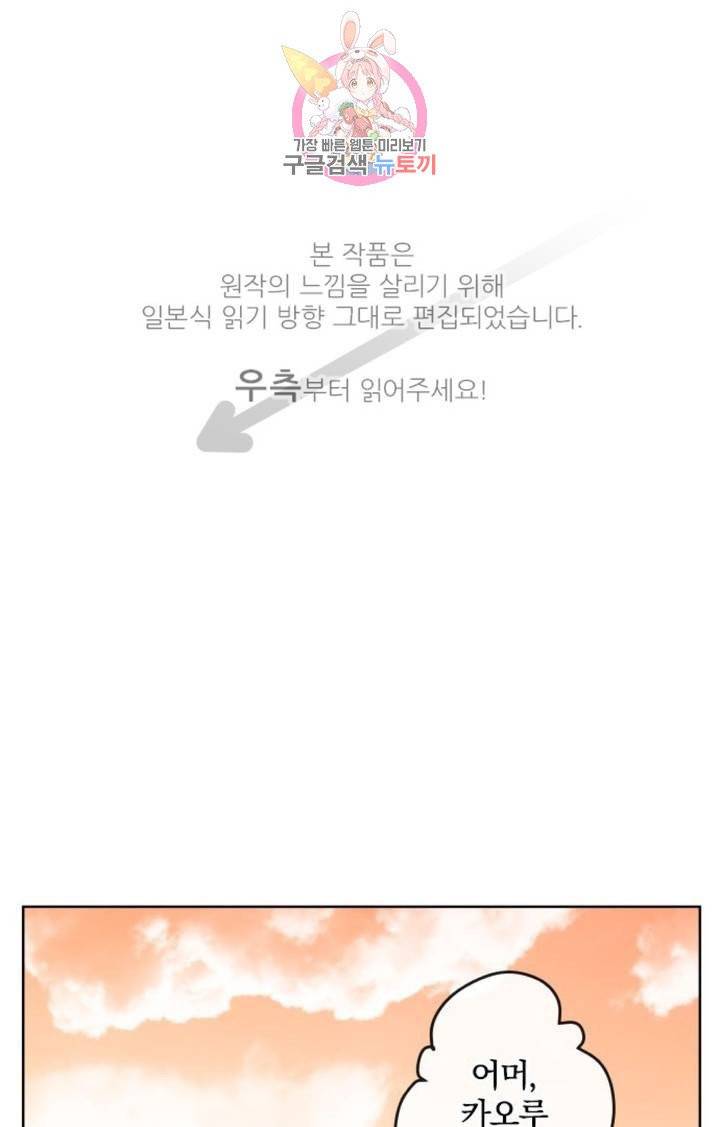 카카오79  234화 심화 (2) 1