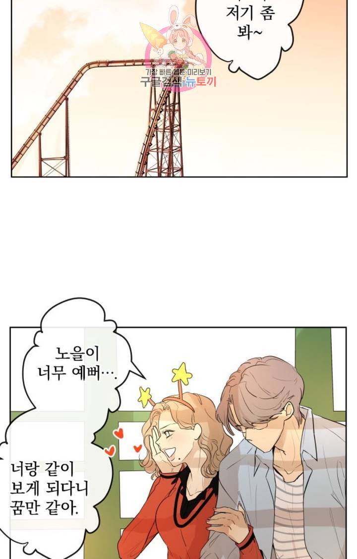 카카오79  234화 심화 (2) 2