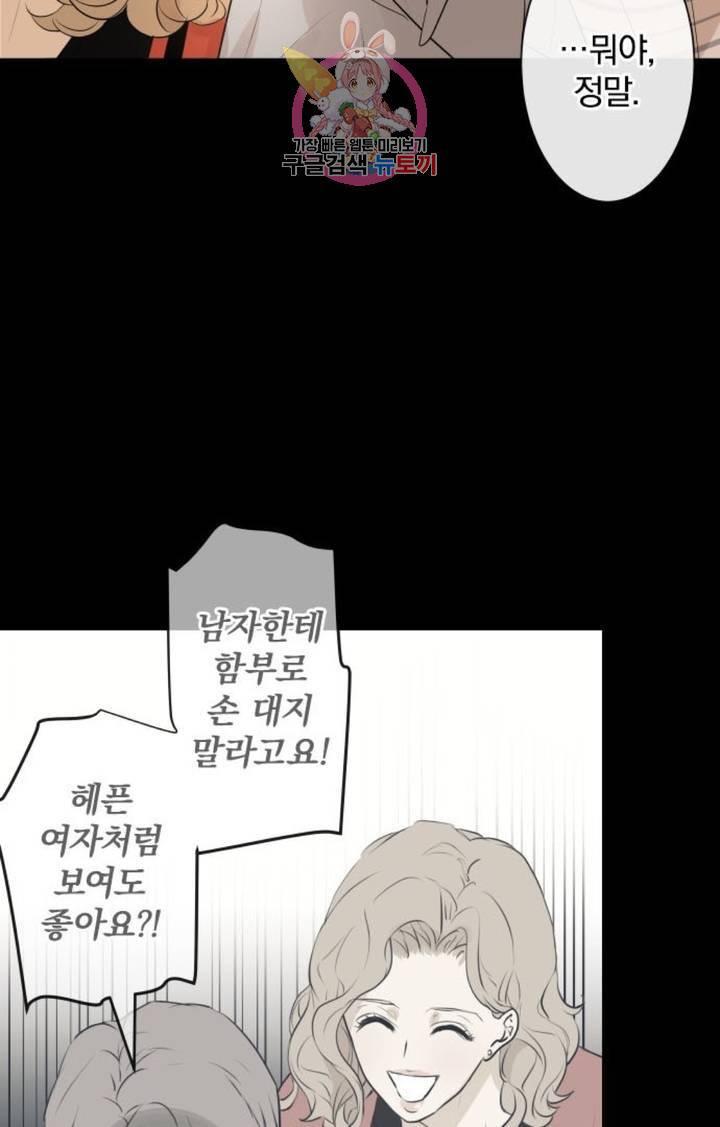 카카오79  234화 심화 (2) 4