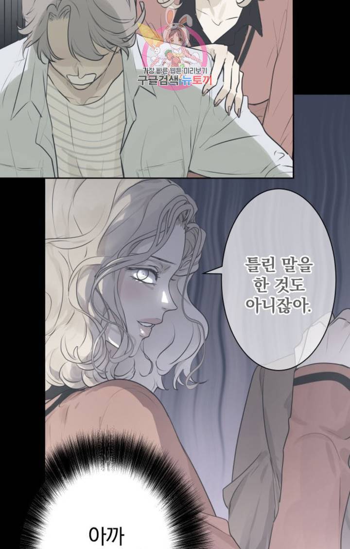 카카오79  234화 심화 (2) 5