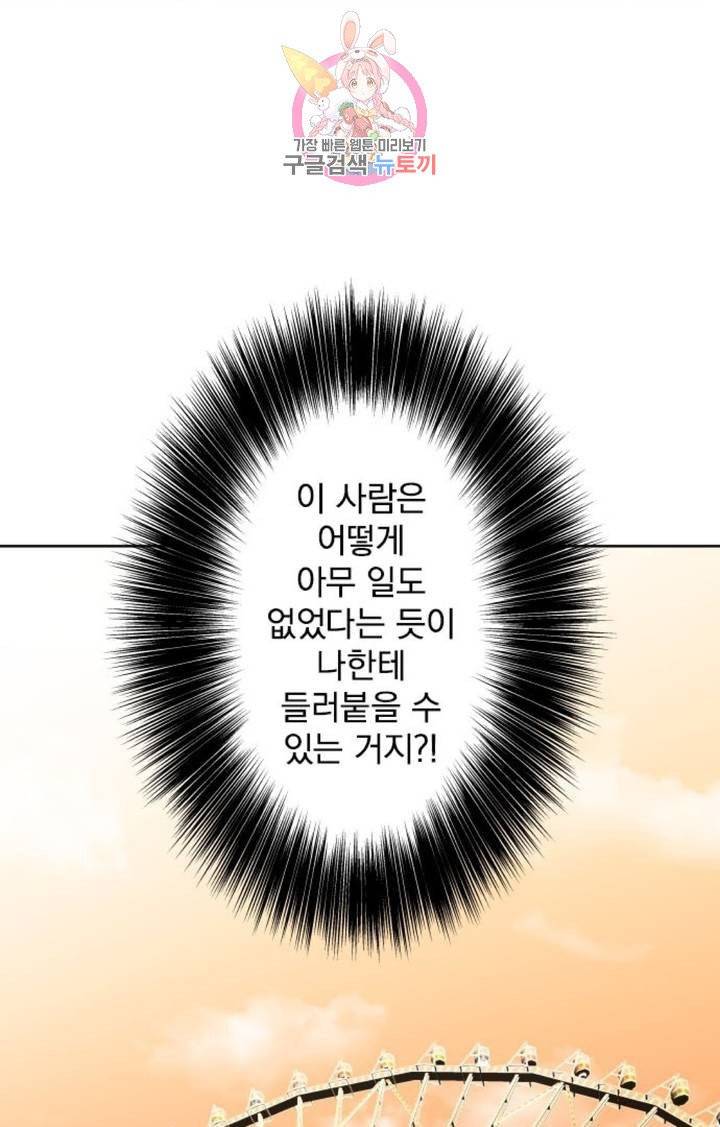 카카오79  234화 심화 (2) 7