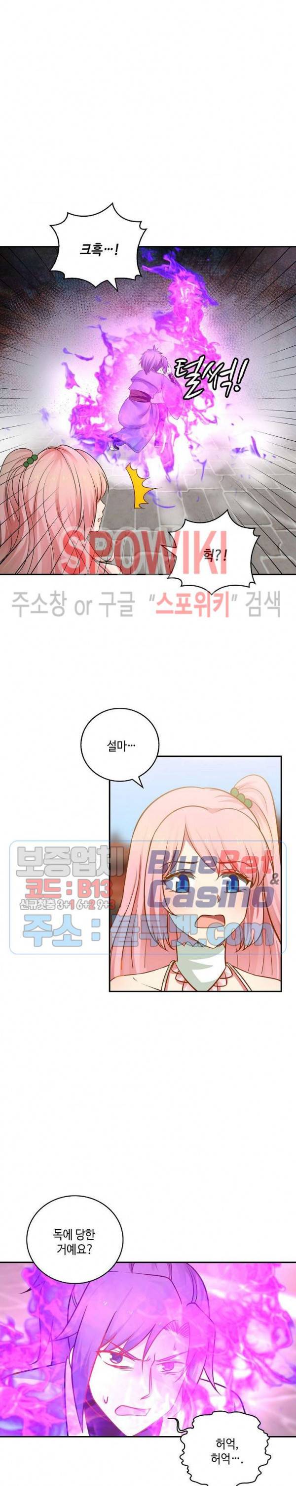 무련전봉 228화 2