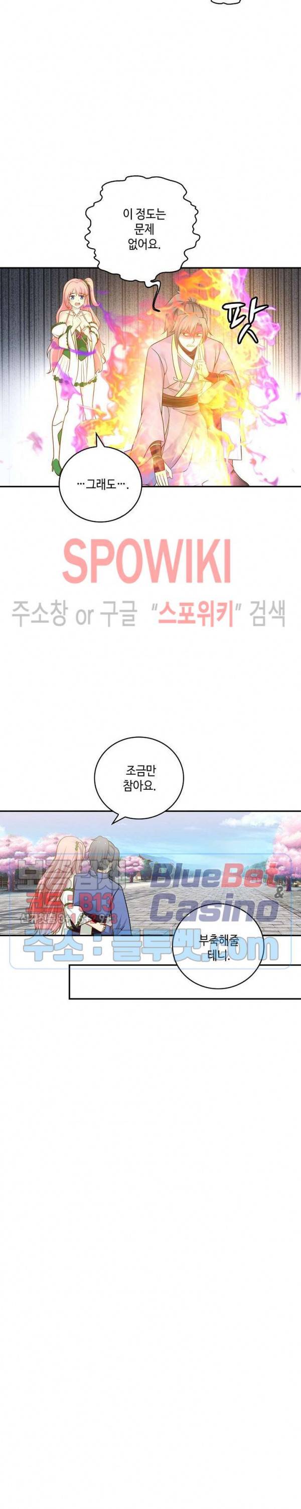 무련전봉 228화 3
