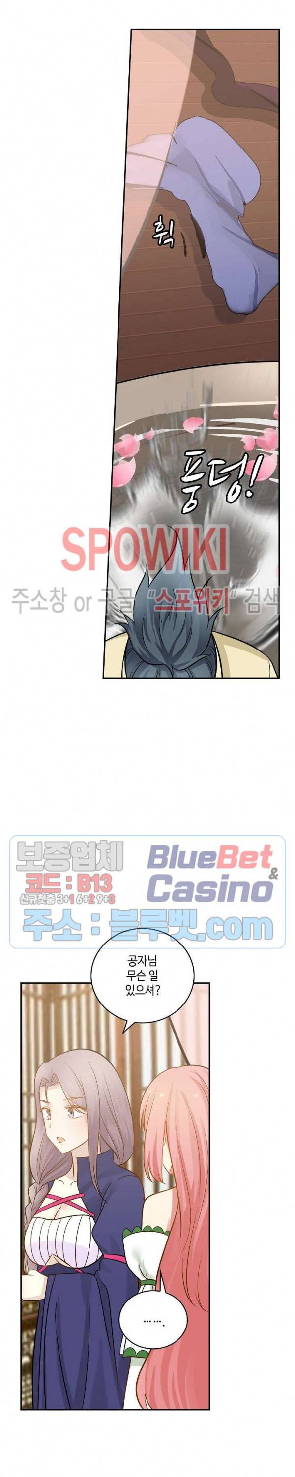 무련전봉 228화 4