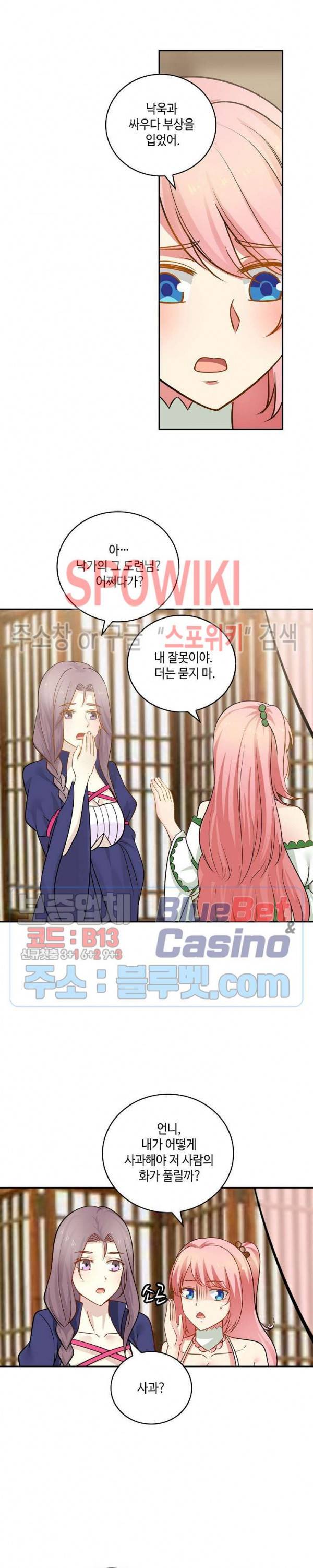 무련전봉 228화 5