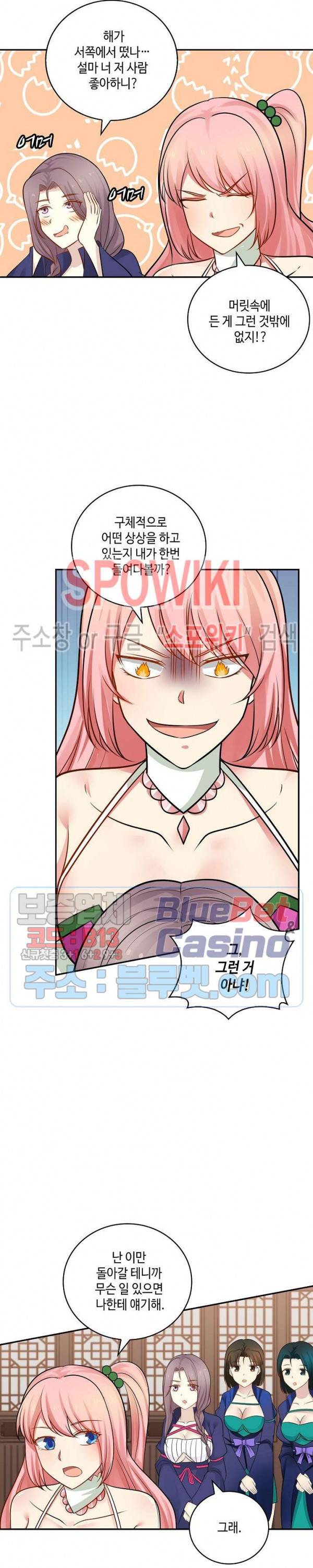 무련전봉 228화 6