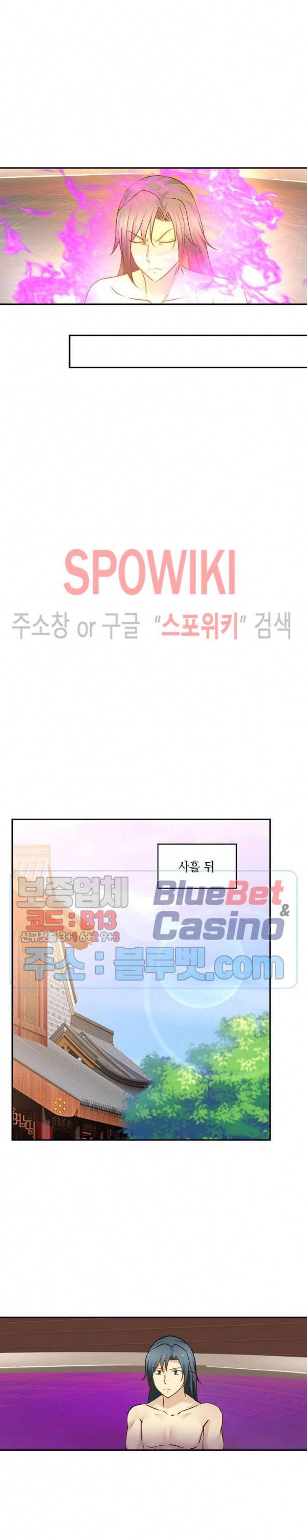 무련전봉 228화 7
