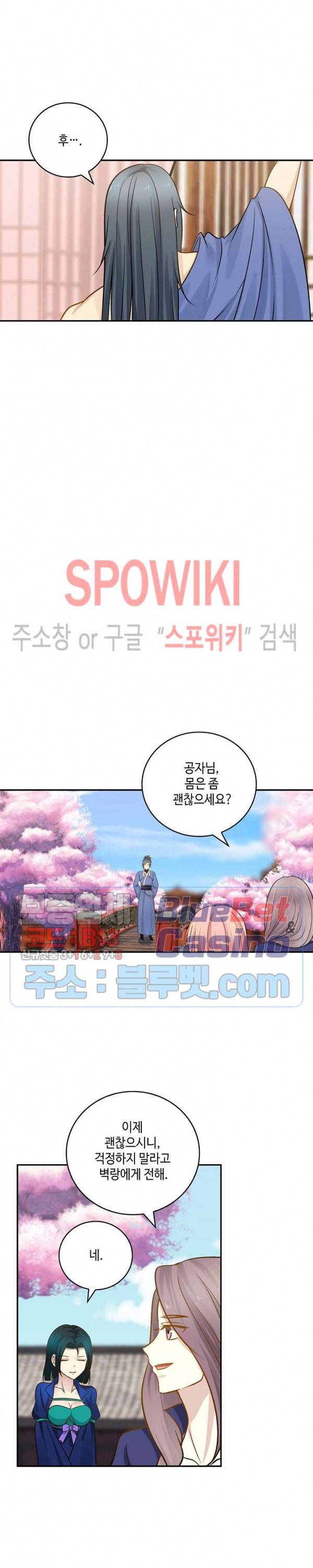 무련전봉 228화 8