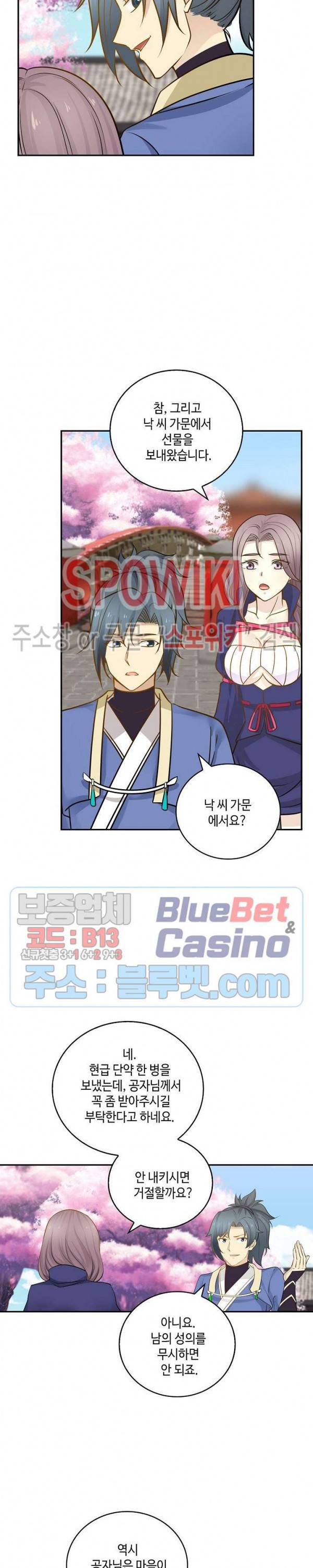 무련전봉 228화 10