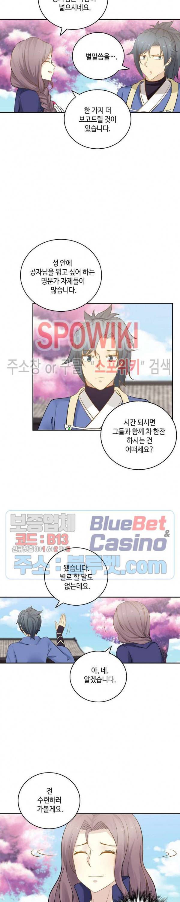 무련전봉 228화 11