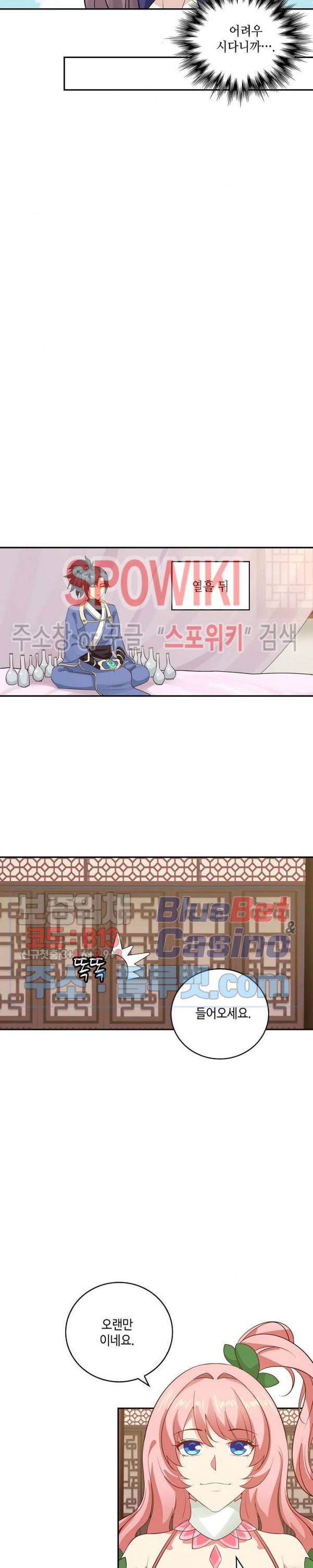 무련전봉 228화 12