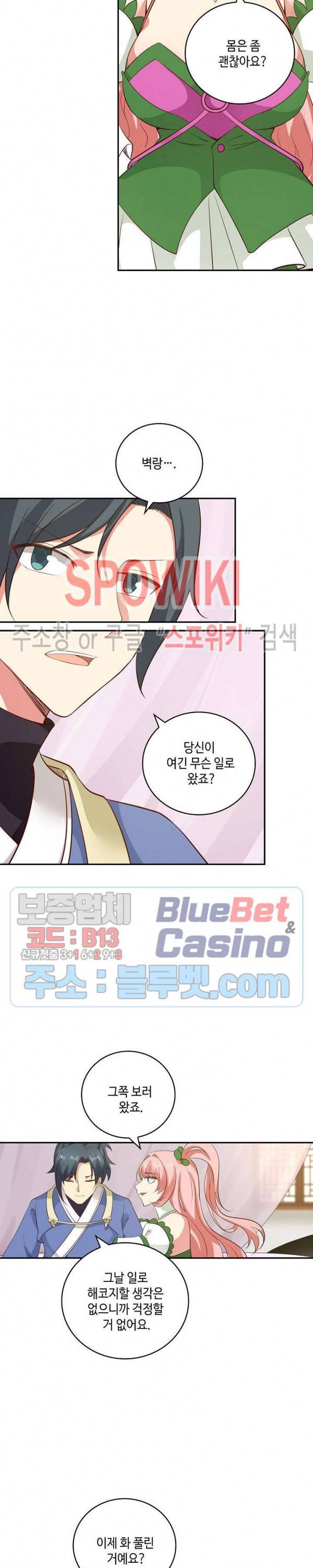 무련전봉 228화 13