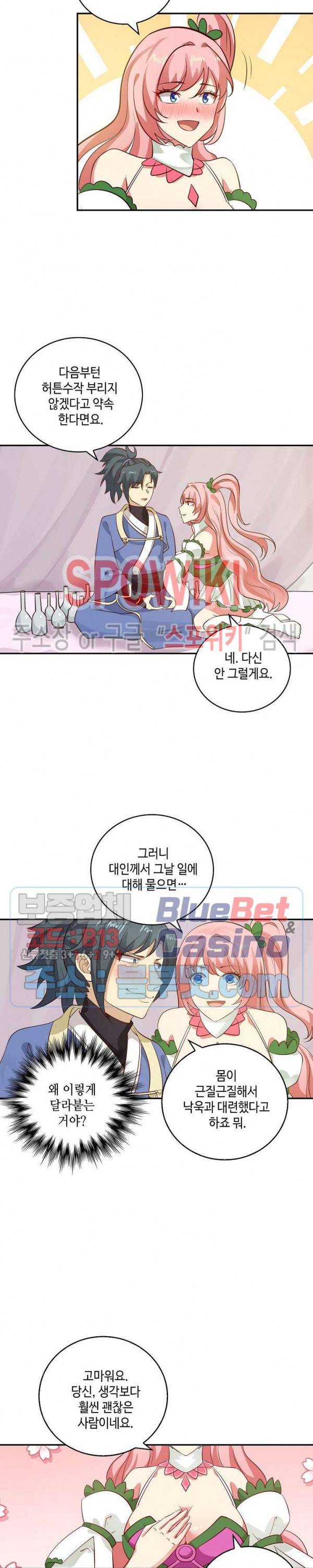 무련전봉 228화 14