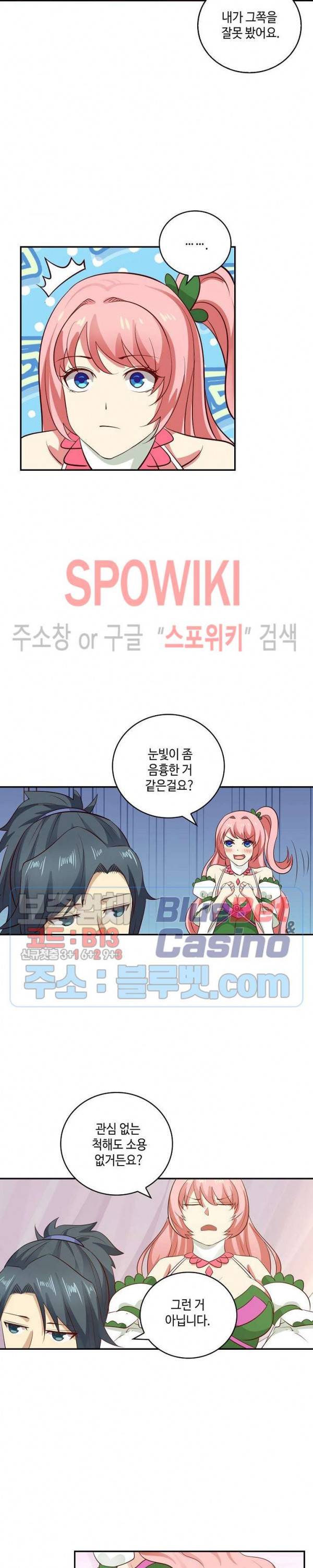 무련전봉 228화 15