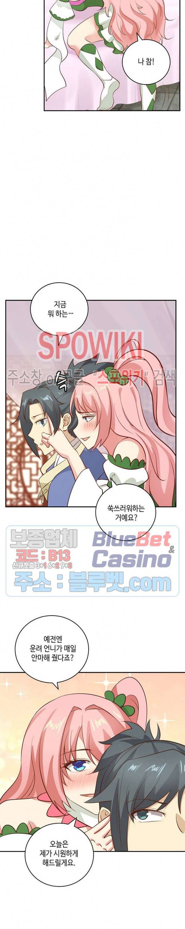 무련전봉 228화 16
